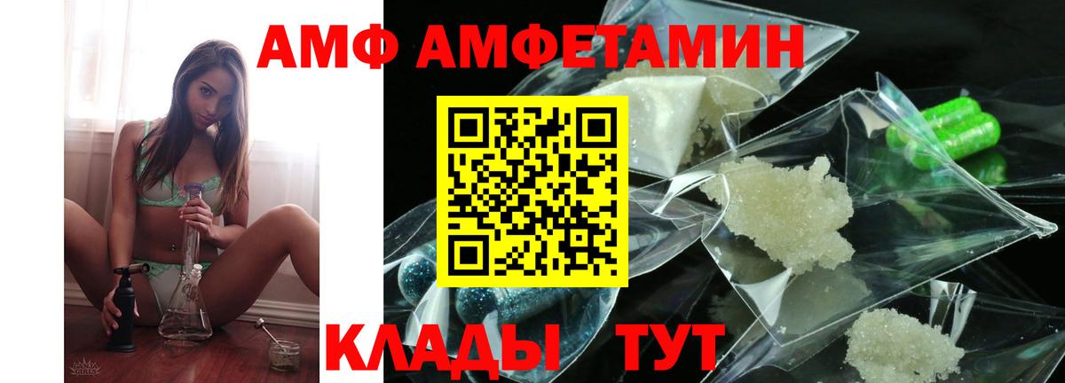 АМФ Premium Вятские Поляны