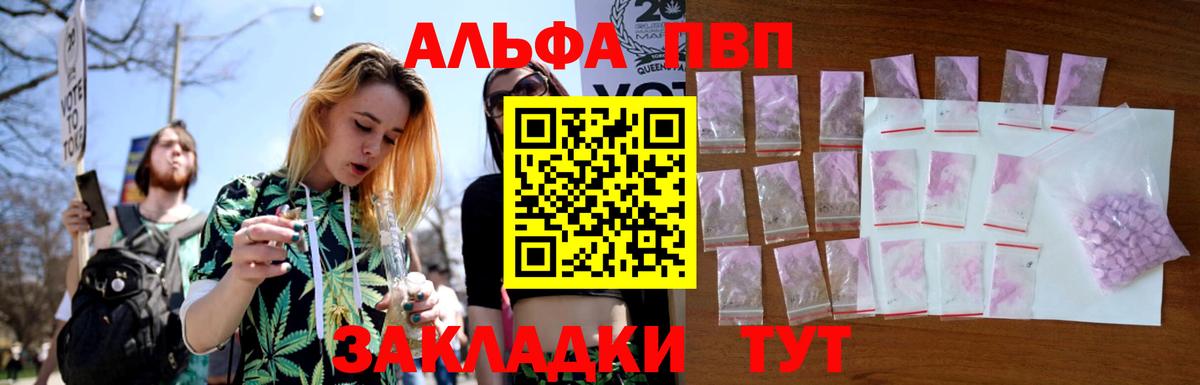 Вятские Поляны  APVP кристаллы  наркота  Вход с VPN  A-PVP Соль 