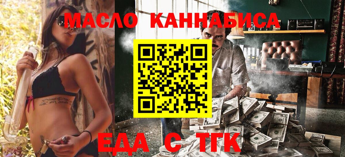 Вятские Поляны  Еда ТГК марихуана  Вход с VPN 