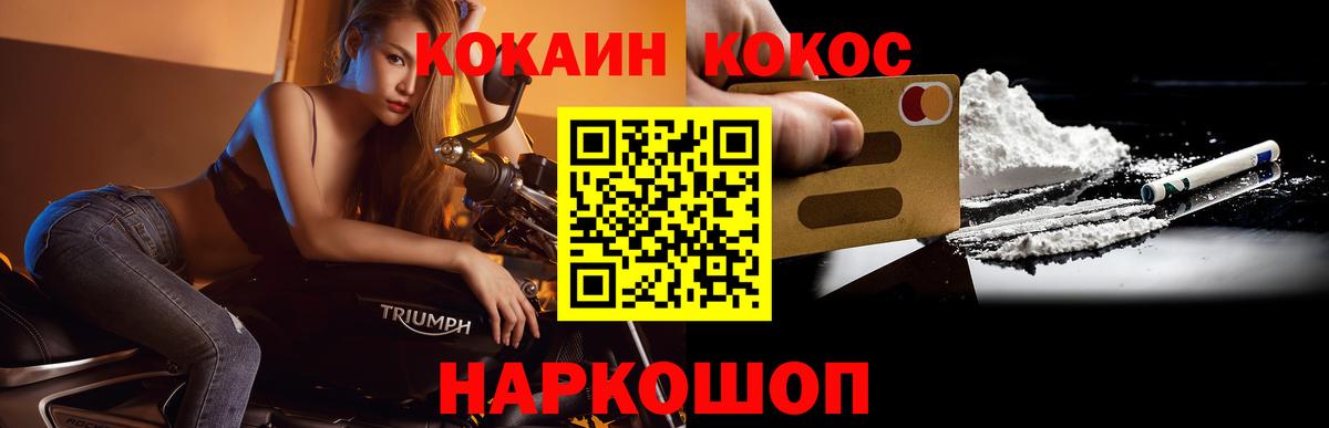 COCAIN Эквадор  Вход с VPN  Вятские Поляны  Cocaine  КОКАИН 98% 