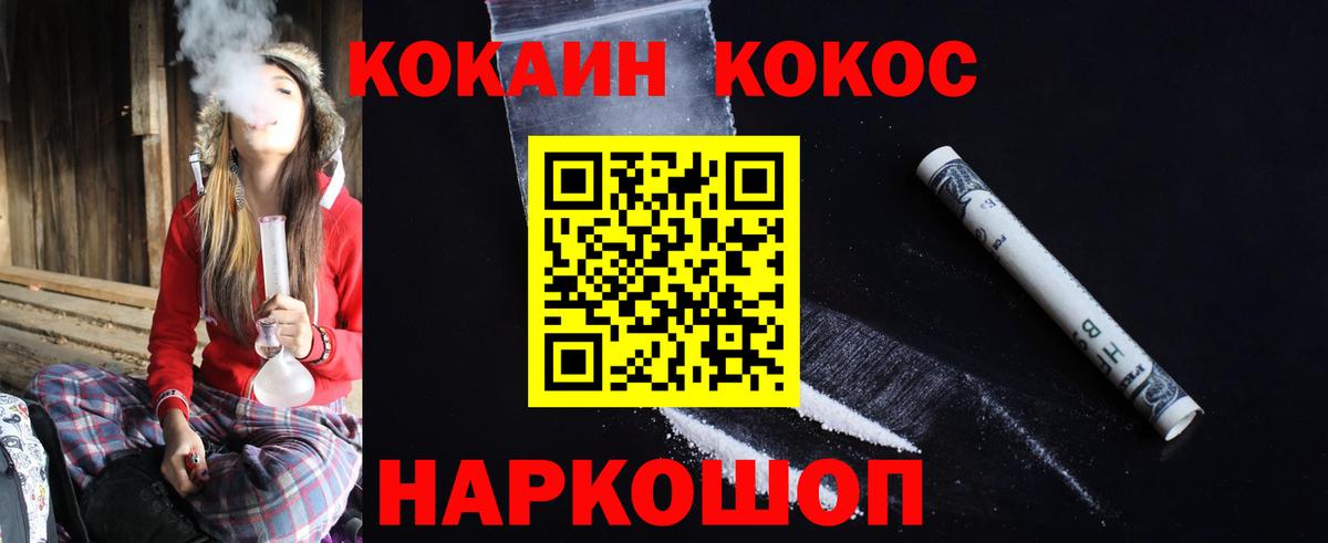 КОКАИН 99% Вятские Поляны