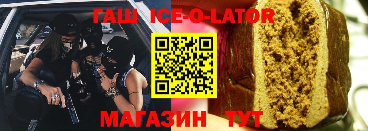 Вятские Поляны  Гашиш hashish  Вход с VPN  ГАШИШ ice o lator 