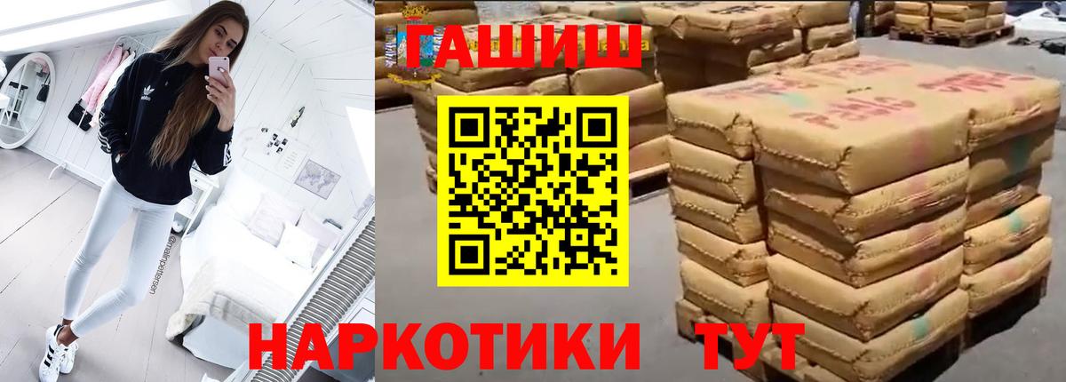 Гашиш гашик Вятские Поляны