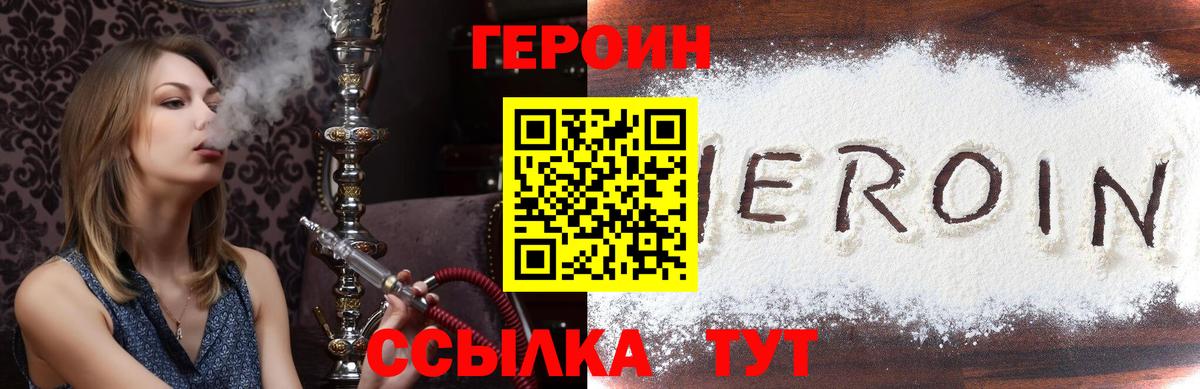 ГЕРОИН афганец Вятские Поляны