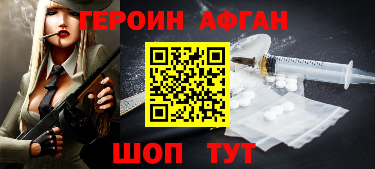 Героин хмурый  Вход с VPN  Героин  Вятские Поляны 