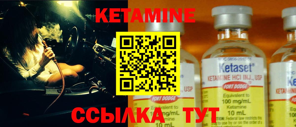КЕТАМИН VHQ  Вход с VPN  Вятские Поляны  Кетамин ketamine 