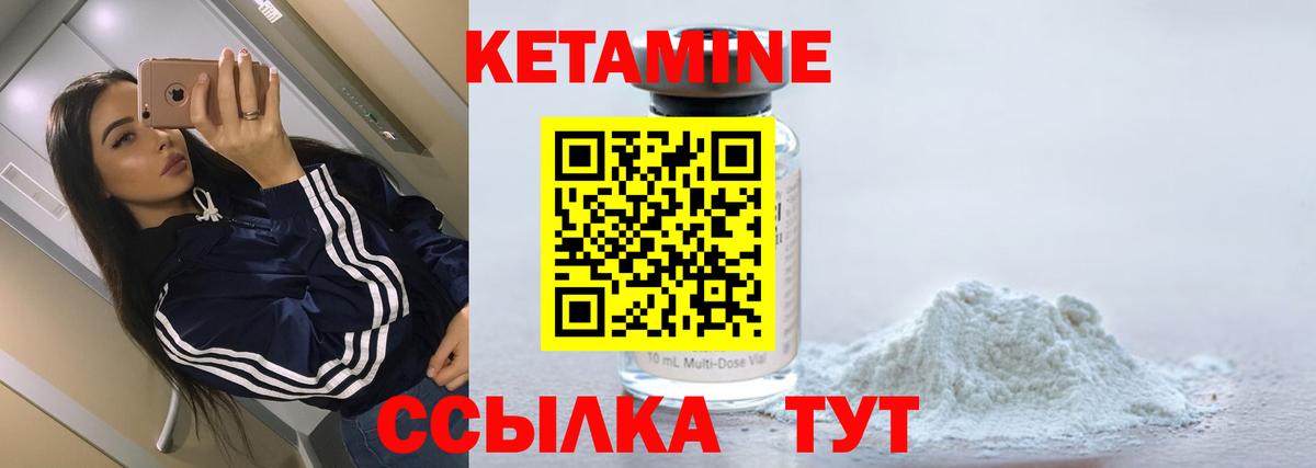 Кетамин ketamine Вятские Поляны