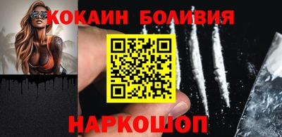 кокаин VHQ Ставрополь