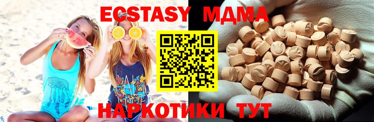 MDMA crystal  Вход с VPN  МДМА  Вятские Поляны 