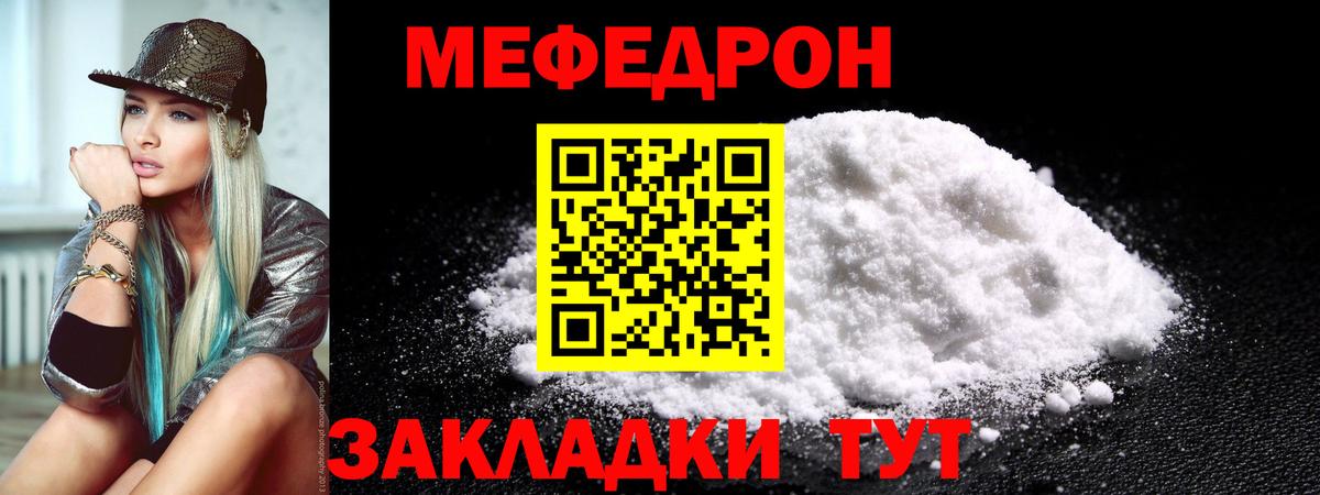 Мефедрон кристаллы Вятские Поляны