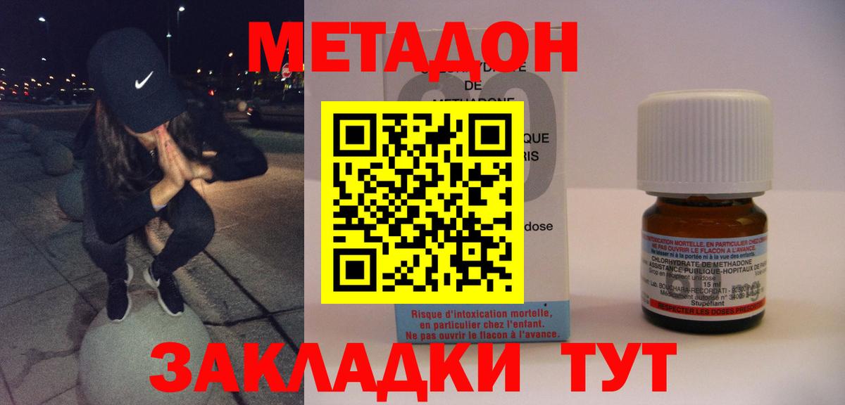 Вятские Поляны  Метадон methadone  Вход с VPN  Метадон кристалл 