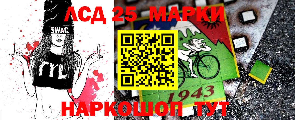 Марки 25I-NBOMe 1,8мг Вятские Поляны