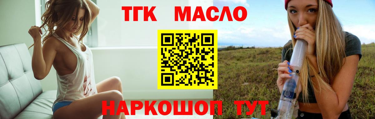 Дистиллят ТГК гашишное масло Вятские Поляны